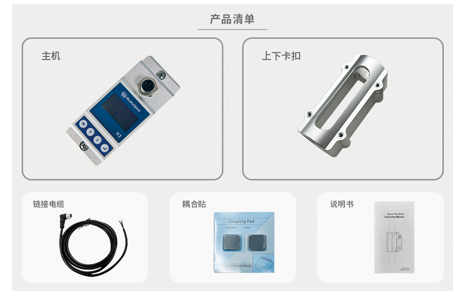 迅昇夾鉗式小管超聲波流量計清單